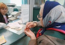 Повторится ли задержка в выплате пенсий. Что об этом надо знать