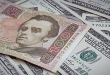 Курс валют на 5 сентября: гривна продолжает дешеветь
