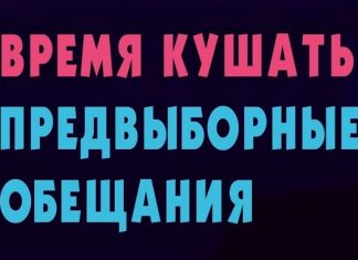 Технологии на выборах: 6 тенденций выборов 6-го президента