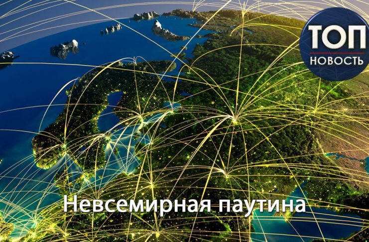 «Суверенный интернет» в России и «Золотой щит» Китая: Как ограничивают работу всемирной паутины