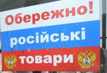 С 1 августа вступили в силу спецпошлины на российские товары