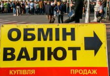 Курс доллара и средний класс: что значит для украинцев отмена лимита на покупку валюты