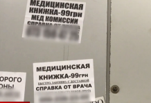 Медицинские справки: где чаще всего требуют и сколько стоят на «черном» рынке
