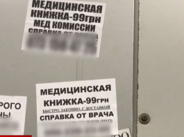 Медицинские справки: где чаще всего требуют и сколько стоят на «черном» рынке