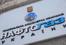 В «Нафтогазе» назвали цену на газ для населения на январь