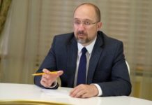 Шмыгаль рассказал о запуске Фондового рынка