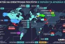 «Податок на Google»: за якою ставкою оподатковують електронні послуги країни світу