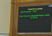 Бюджет-2022: как переписали главную смету страны