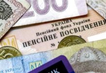 5 важливих питань щодо пенсій в Україні