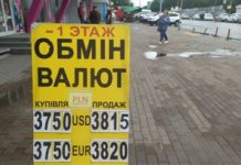 Чи варто позбавлятися євро: 7 питань про паритет європейської та американської валют