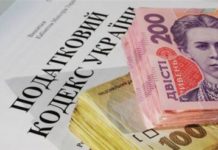 І знову «10-10-10»: чи допоможе податкова реформа повернути українців додому