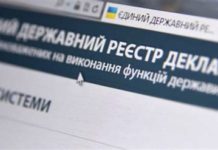 Плюси та мінуси повернення е-декларації