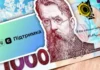 «Зимова підтримка»: реальна допомога чи черговий піар і чому не можна спрямувати гроші на фронт