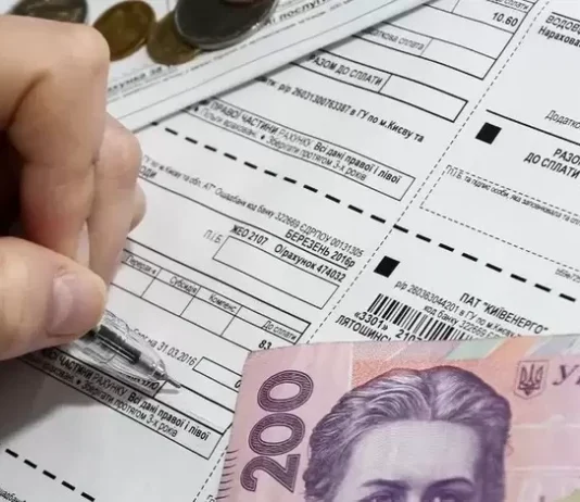 На скільки зростуть тарифи у 2026 році