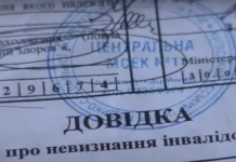 «Обнулення» довідок про інвалідність: кого це торкнеться і хто втратить відстрочку