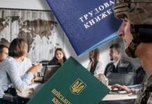 Оцифрування трудових книжок, кешбек та реформа армії: що чекає українців у червні