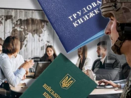 Оцифрування трудових книжок, кешбек та реформа армії: що чекає українців у червні