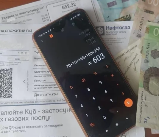 Тарифи, кешбек за два місяці та виплати до Дня Незалежності: що зміниться у серпні